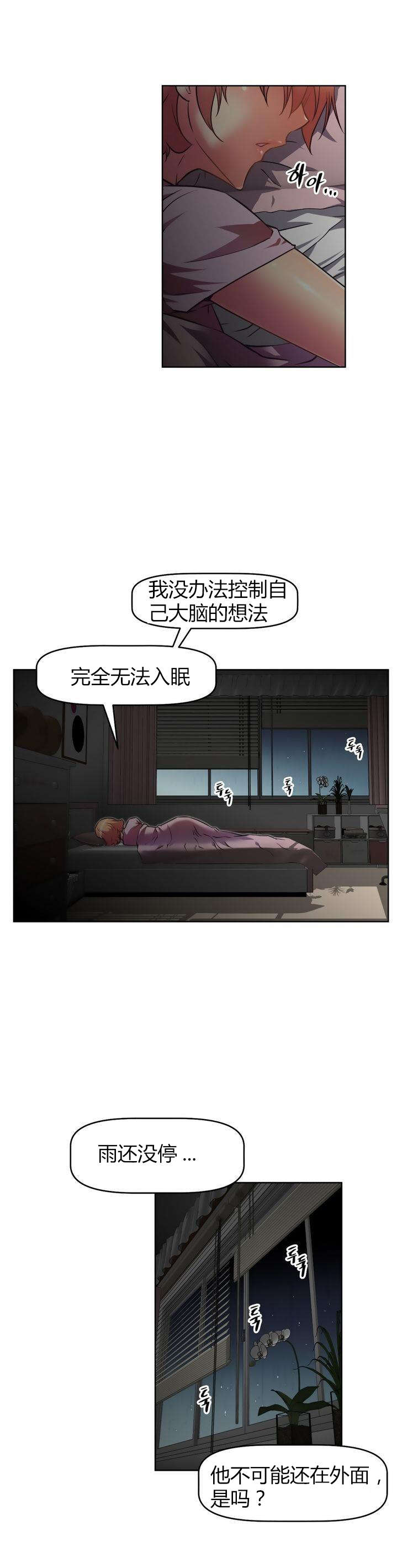 《本能觉醒》漫画最新章节第37章：等候免费下拉式在线观看章节第【9】张图片