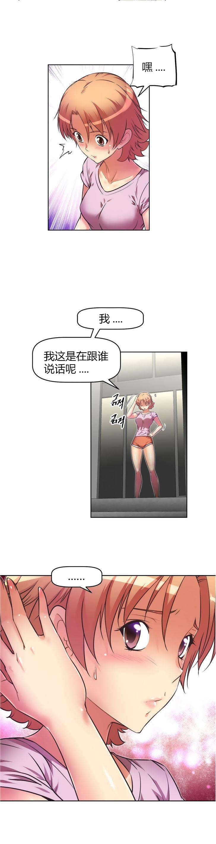 《本能觉醒》漫画最新章节第37章：等候免费下拉式在线观看章节第【3】张图片