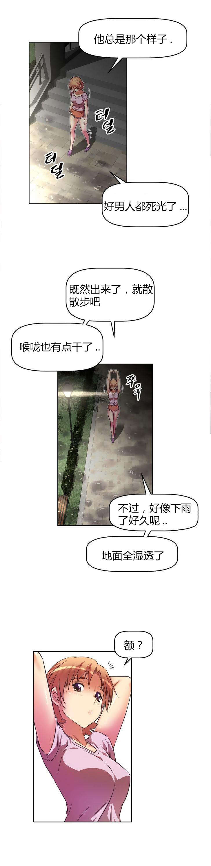 《本能觉醒》漫画最新章节第37章：等候免费下拉式在线观看章节第【1】张图片