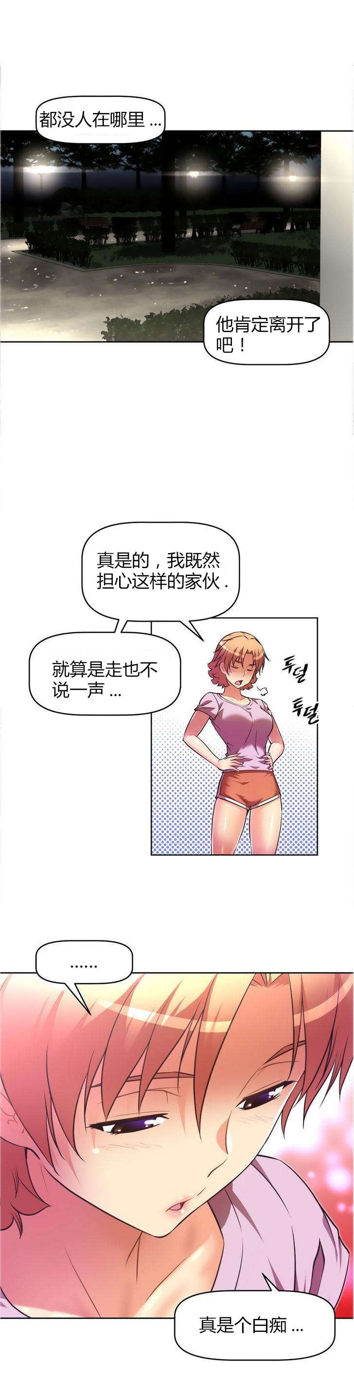 《本能觉醒》漫画最新章节第37章：等候免费下拉式在线观看章节第【2】张图片