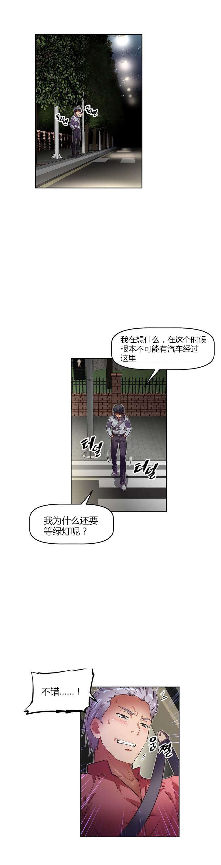 《本能觉醒》漫画最新章节第38章：车祸免费下拉式在线观看章节第【19】张图片