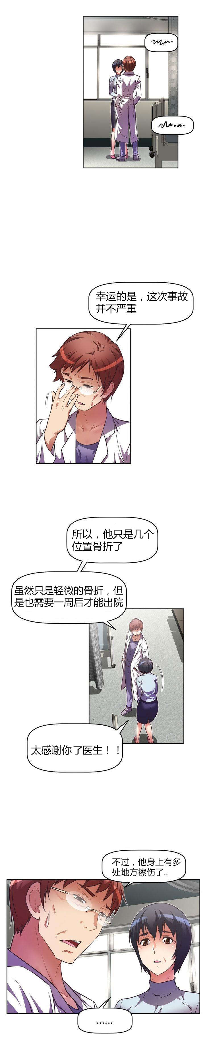 《本能觉醒》漫画最新章节第39章：缘由免费下拉式在线观看章节第【19】张图片