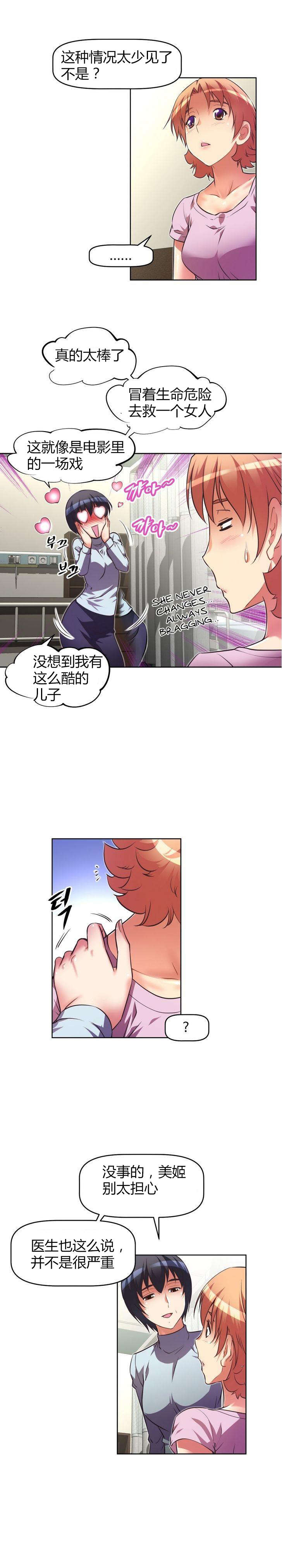 《本能觉醒》漫画最新章节第39章：缘由免费下拉式在线观看章节第【14】张图片