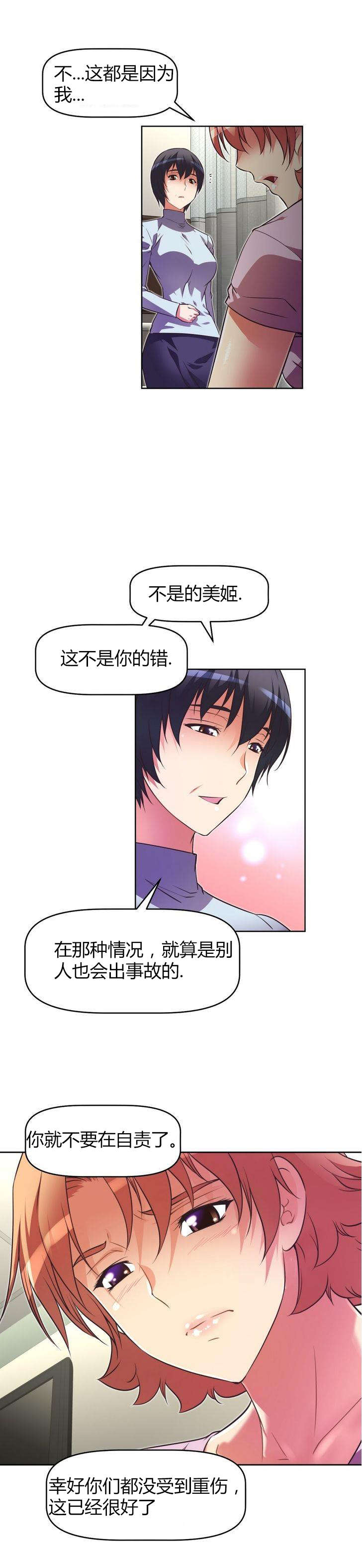 《本能觉醒》漫画最新章节第39章：缘由免费下拉式在线观看章节第【16】张图片