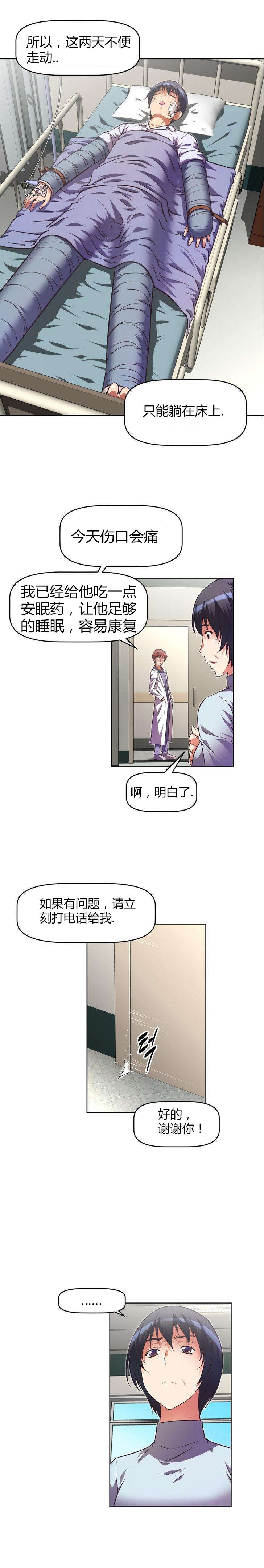 《本能觉醒》漫画最新章节第39章：缘由免费下拉式在线观看章节第【18】张图片