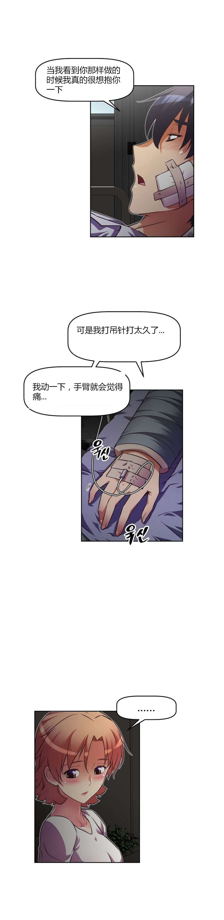 《本能觉醒》漫画最新章节第41章：探望免费下拉式在线观看章节第【19】张图片