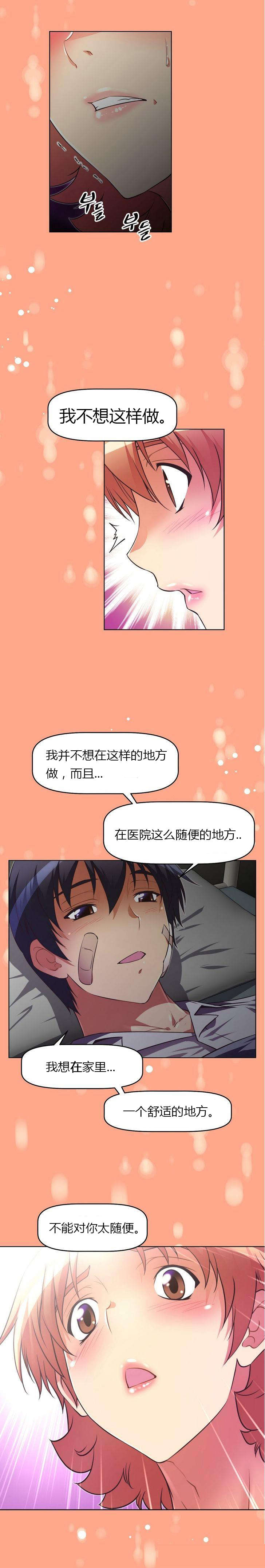 《本能觉醒》漫画最新章节第41章：探望免费下拉式在线观看章节第【6】张图片