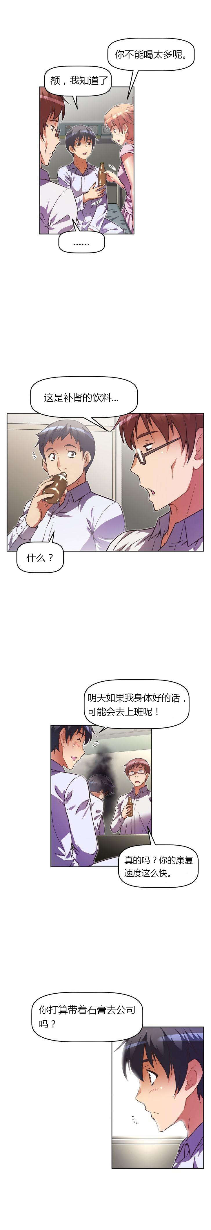 《本能觉醒》漫画最新章节第41章：探望免费下拉式在线观看章节第【1】张图片