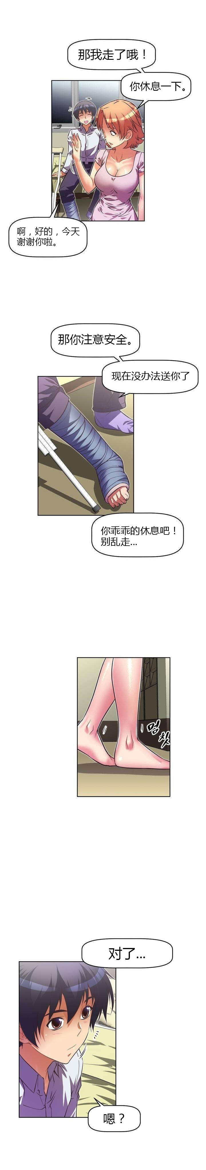 《本能觉醒》漫画最新章节第42章：原因免费下拉式在线观看章节第【13】张图片