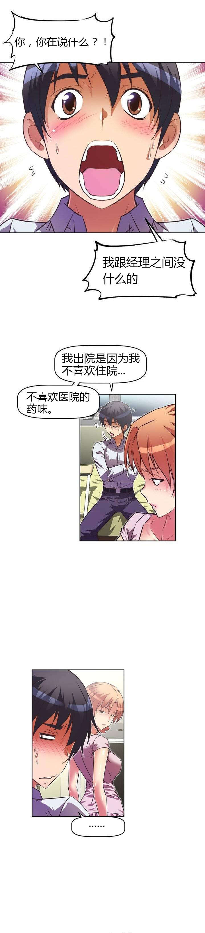 《本能觉醒》漫画最新章节第42章：原因免费下拉式在线观看章节第【6】张图片