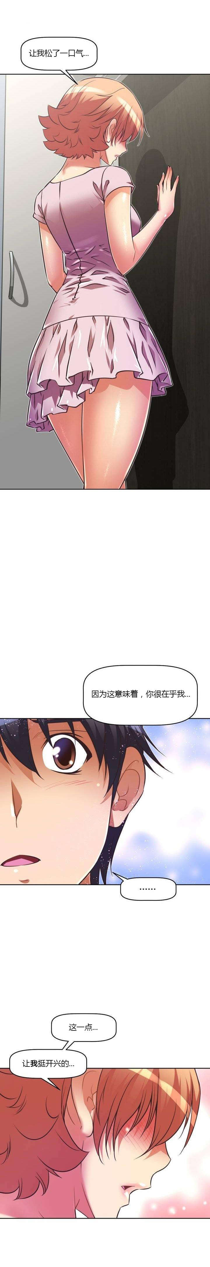 《本能觉醒》漫画最新章节第43章：小说家免费下拉式在线观看章节第【20】张图片