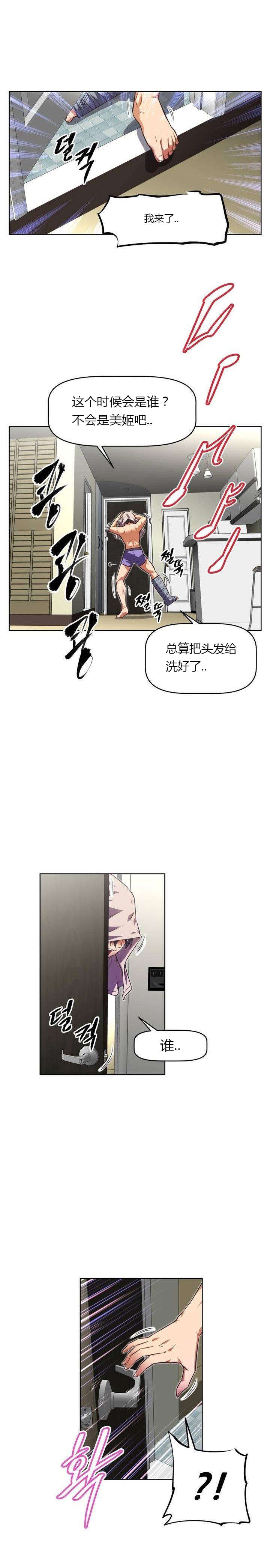 《本能觉醒》漫画最新章节第43章：小说家免费下拉式在线观看章节第【13】张图片