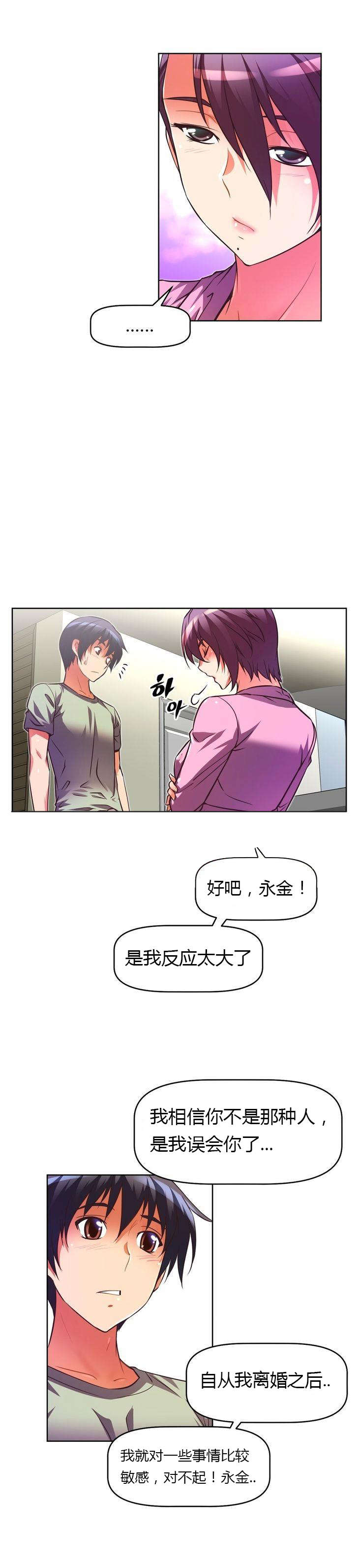 《本能觉醒》漫画最新章节第45章：歉意免费下拉式在线观看章节第【6】张图片