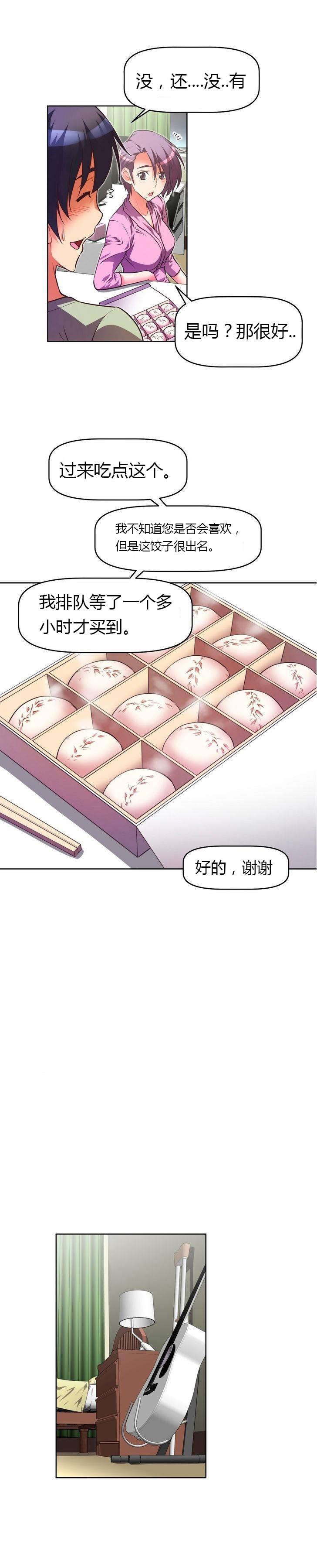 《本能觉醒》漫画最新章节第45章：歉意免费下拉式在线观看章节第【20】张图片