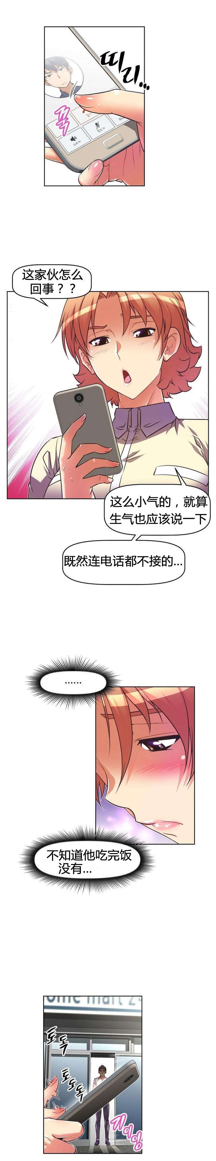 《本能觉醒》漫画最新章节第46章：旧友免费下拉式在线观看章节第【9】张图片