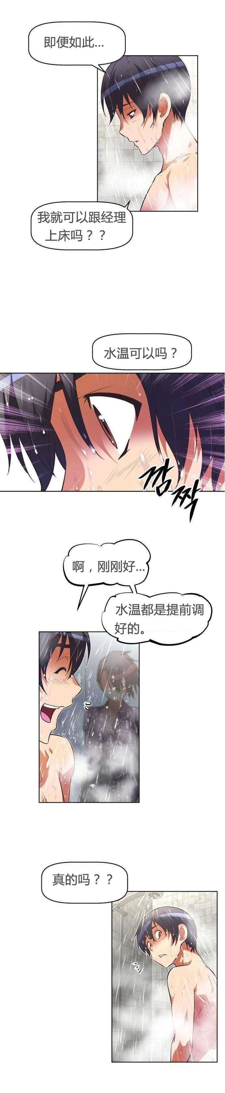 《本能觉醒》漫画最新章节第46章：旧友免费下拉式在线观看章节第【12】张图片