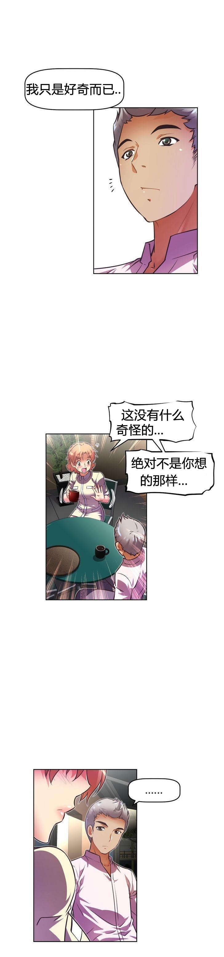 《本能觉醒》漫画最新章节第47章：眩晕免费下拉式在线观看章节第【11】张图片