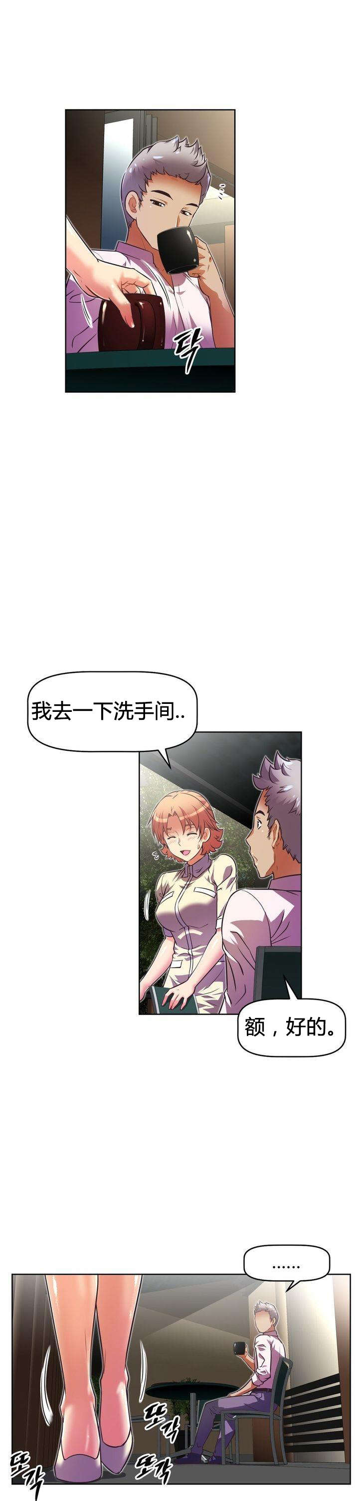 《本能觉醒》漫画最新章节第47章：眩晕免费下拉式在线观看章节第【9】张图片