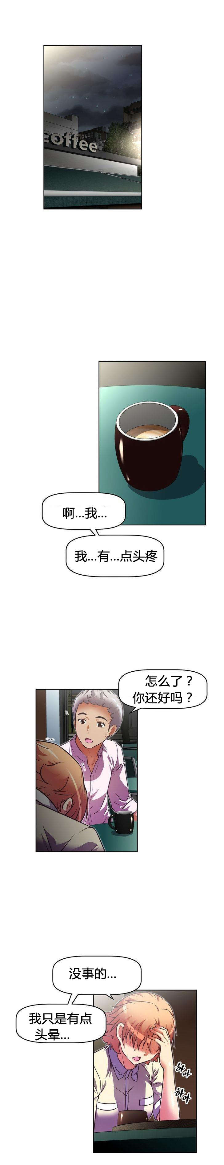 《本能觉醒》漫画最新章节第47章：眩晕免费下拉式在线观看章节第【3】张图片