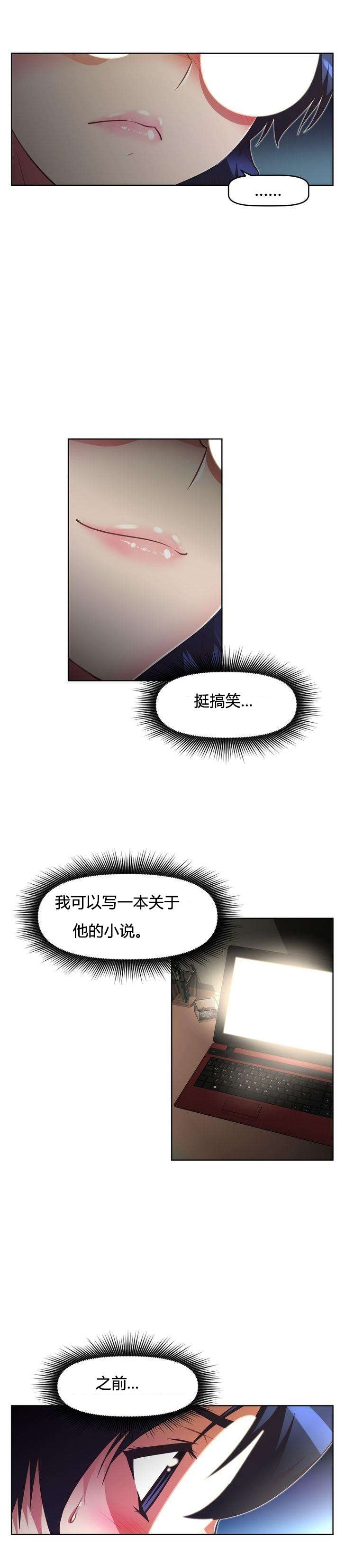 《本能觉醒》漫画最新章节第48章：手段免费下拉式在线观看章节第【15】张图片