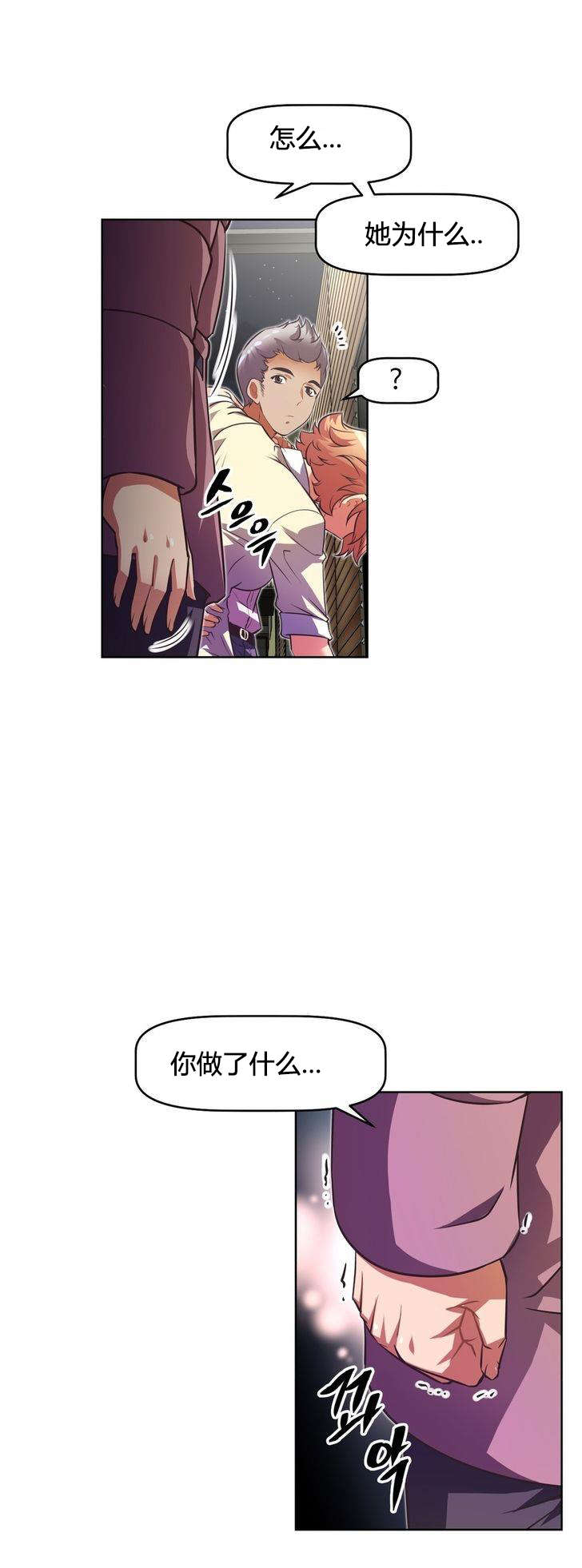 《本能觉醒》漫画最新章节第48章：手段免费下拉式在线观看章节第【2】张图片