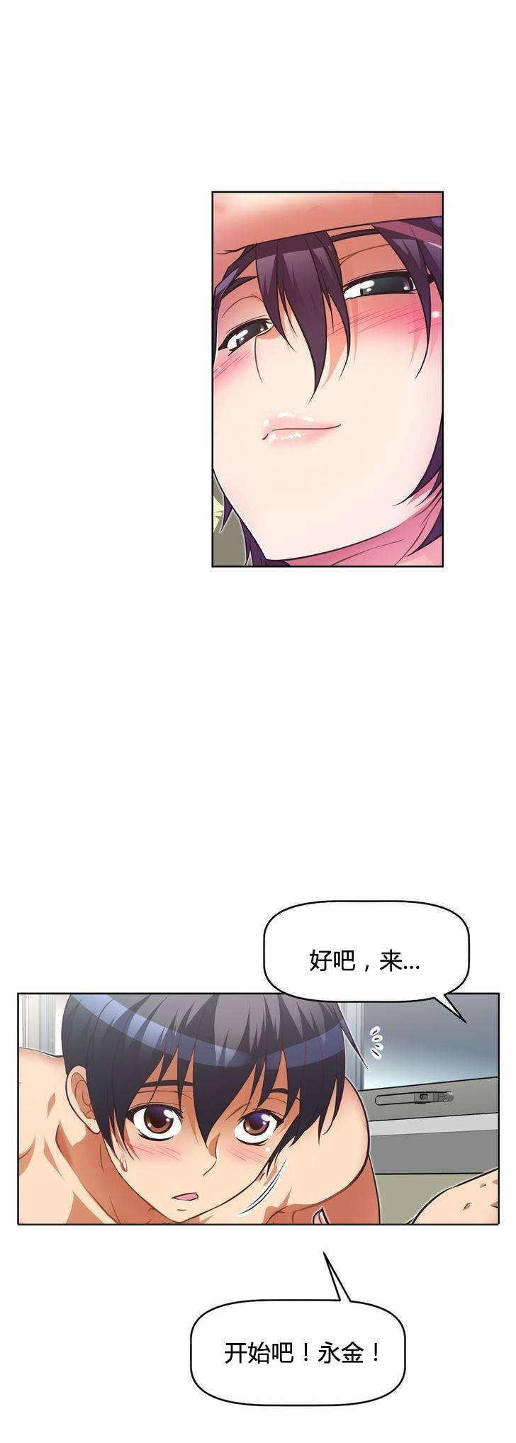 《本能觉醒》漫画最新章节第48章：手段免费下拉式在线观看章节第【21】张图片