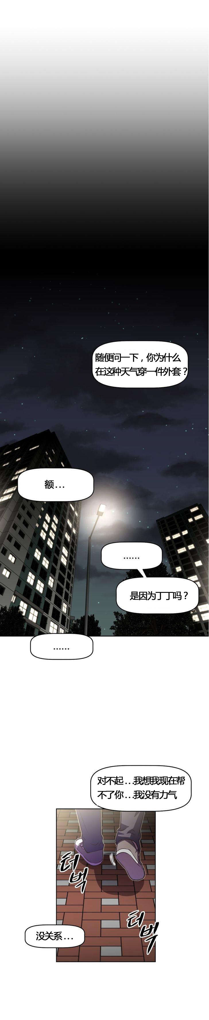 《本能觉醒》漫画最新章节第50章：挨打免费下拉式在线观看章节第【9】张图片