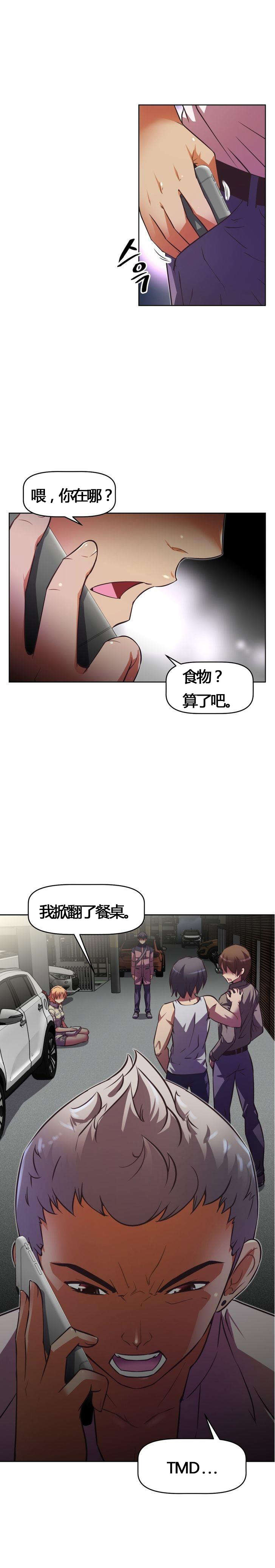 《本能觉醒》漫画最新章节第50章：挨打免费下拉式在线观看章节第【11】张图片