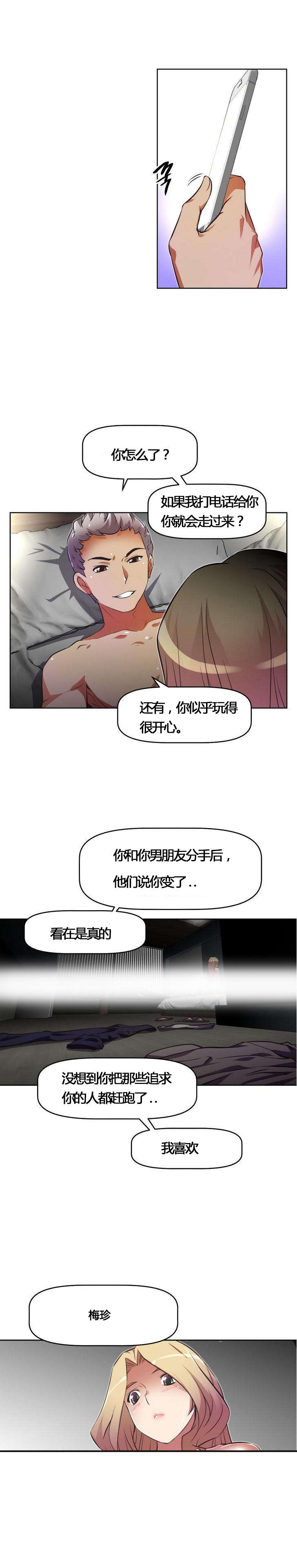 《本能觉醒》漫画最新章节第51章：惊讶免费下拉式在线观看章节第【5】张图片