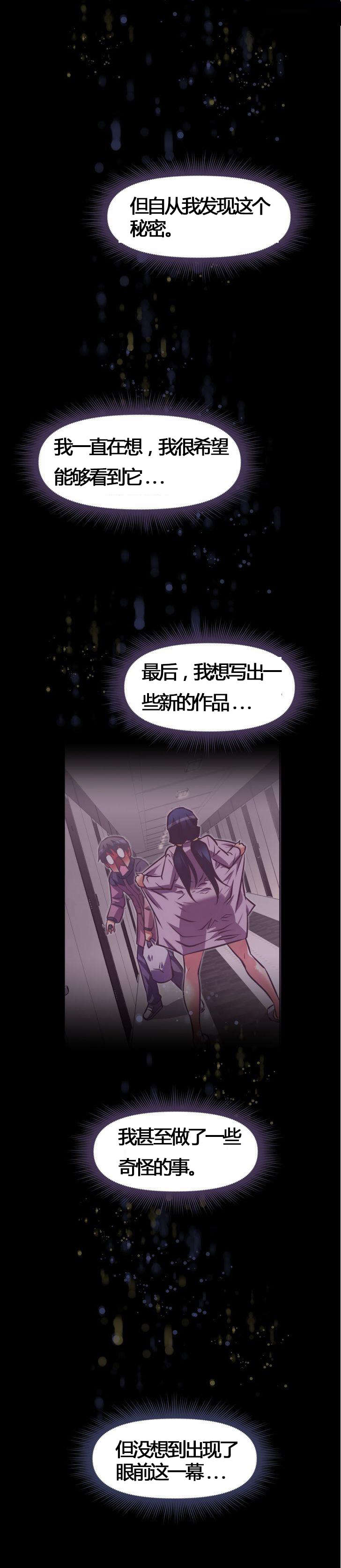 《本能觉醒》漫画最新章节第52章：邻居免费下拉式在线观看章节第【2】张图片