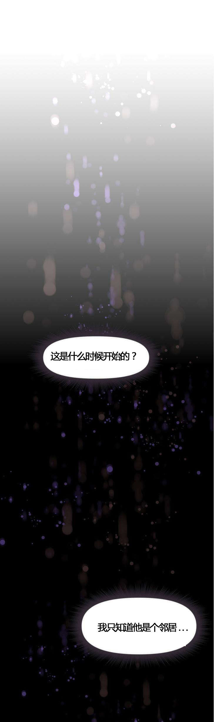 《本能觉醒》漫画最新章节第52章：邻居免费下拉式在线观看章节第【8】张图片