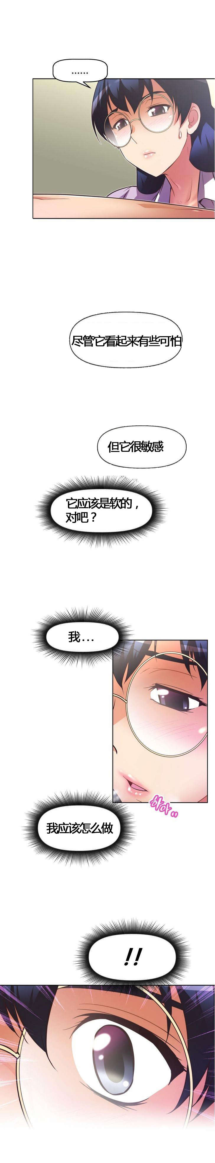 《本能觉醒》漫画最新章节第53章：承诺免费下拉式在线观看章节第【9】张图片