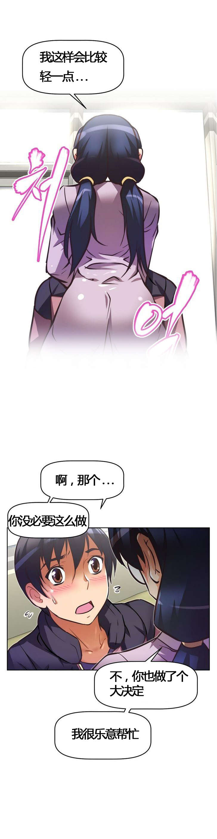 《本能觉醒》漫画最新章节第53章：承诺免费下拉式在线观看章节第【7】张图片