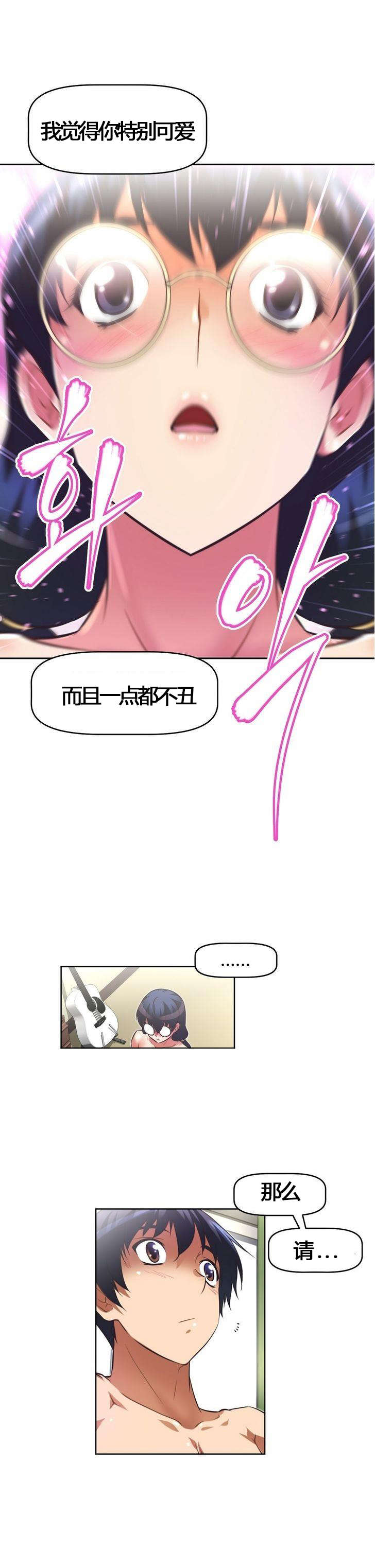 《本能觉醒》漫画最新章节第54章：可爱免费下拉式在线观看章节第【2】张图片