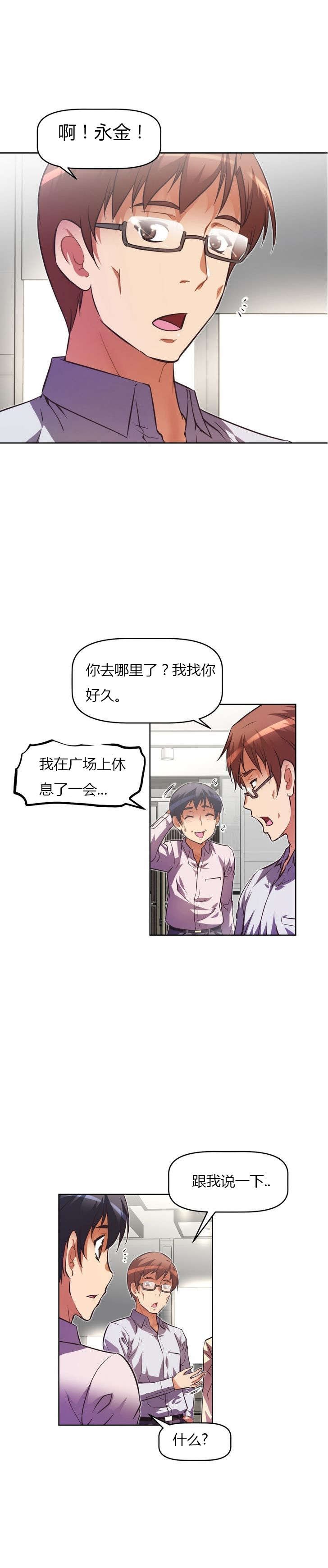 《本能觉醒》漫画最新章节第56章：新人免费下拉式在线观看章节第【6】张图片