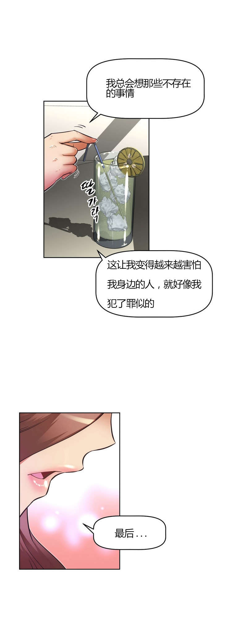 《本能觉醒》漫画最新章节第59章：决定免费下拉式在线观看章节第【19】张图片