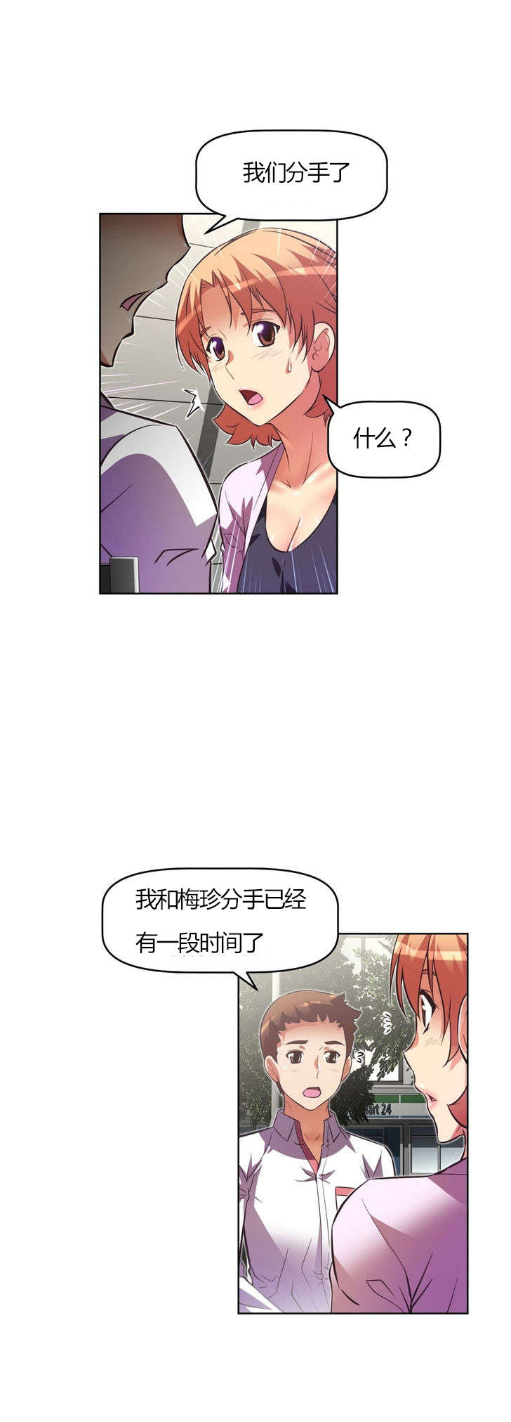 《本能觉醒》漫画最新章节第59章：决定免费下拉式在线观看章节第【13】张图片