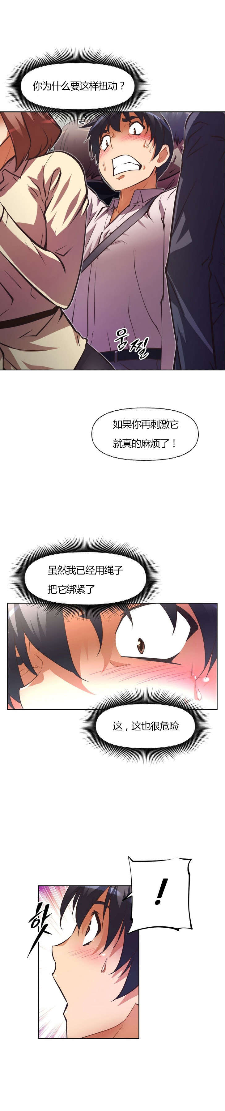 《本能觉醒》漫画最新章节第59章：决定免费下拉式在线观看章节第【2】张图片