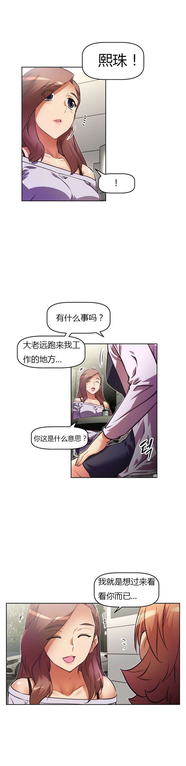 《本能觉醒》漫画最新章节第59章：决定免费下拉式在线观看章节第【23】张图片