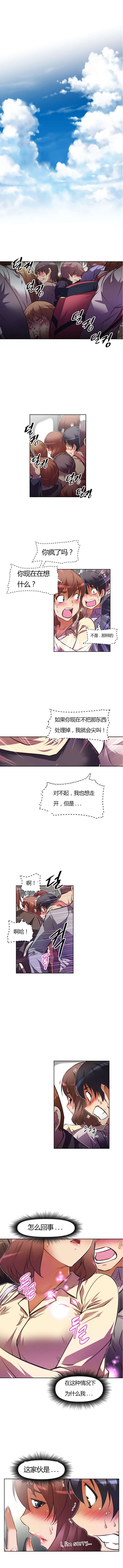 《本能觉醒》漫画最新章节第61章：办法免费下拉式在线观看章节第【8】张图片