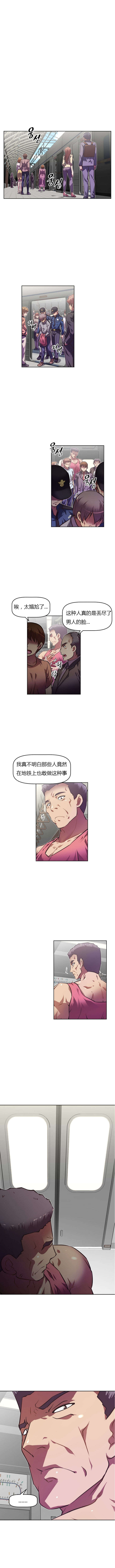 《本能觉醒》漫画最新章节第63章：结束免费下拉式在线观看章节第【5】张图片