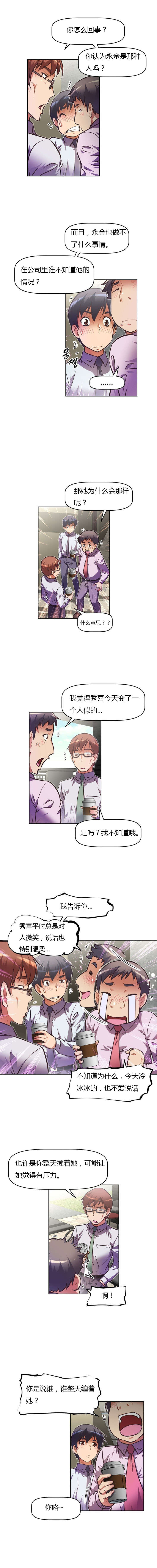 《本能觉醒》漫画最新章节第66章：冷冰冰免费下拉式在线观看章节第【5】张图片