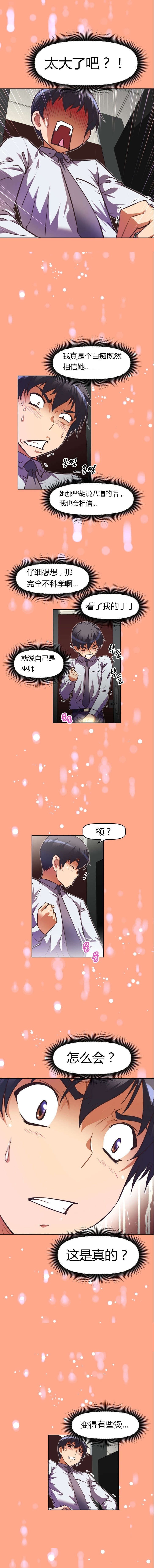 《本能觉醒》漫画最新章节第68章：真的免费下拉式在线观看章节第【4】张图片