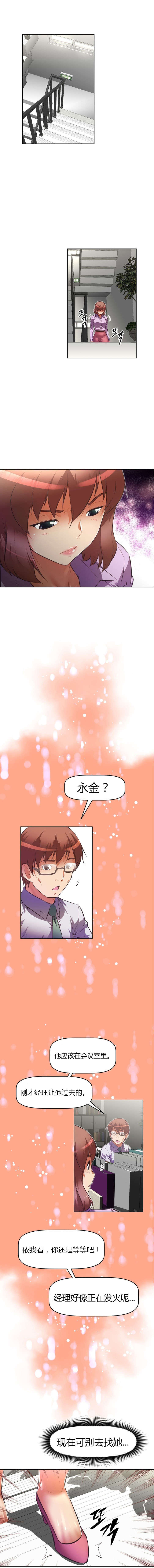 《本能觉醒》漫画最新章节第69章：滚免费下拉式在线观看章节第【10】张图片