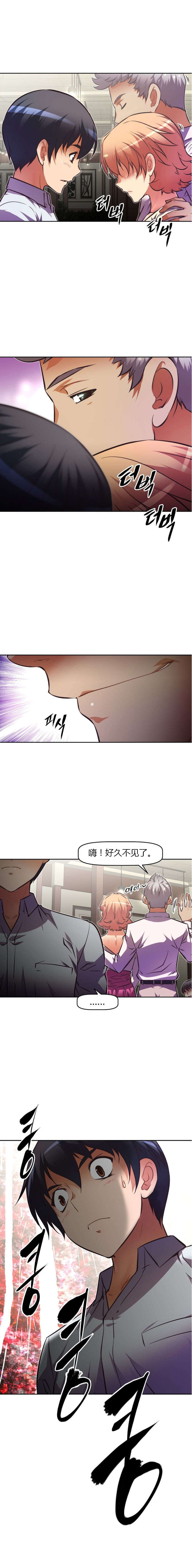 《本能觉醒》漫画最新章节第70章：聚会免费下拉式在线观看章节第【1】张图片