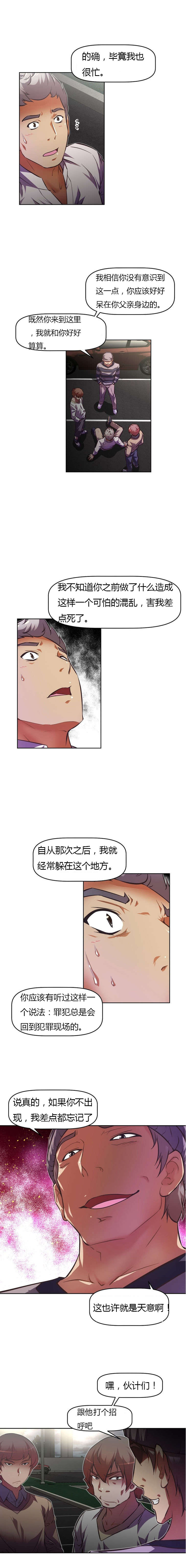 《本能觉醒》漫画最新章节第74章：住手免费下拉式在线观看章节第【2】张图片