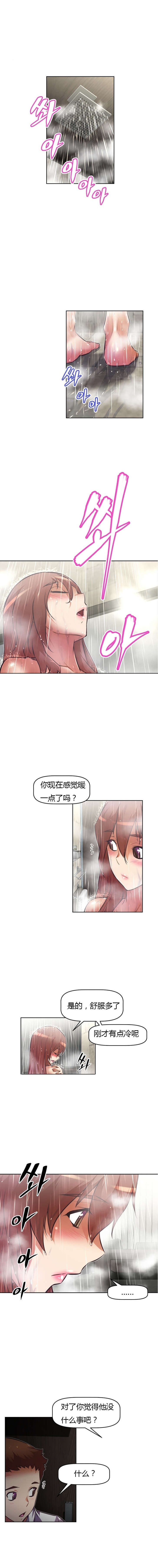 《本能觉醒》漫画最新章节第74章：住手免费下拉式在线观看章节第【6】张图片