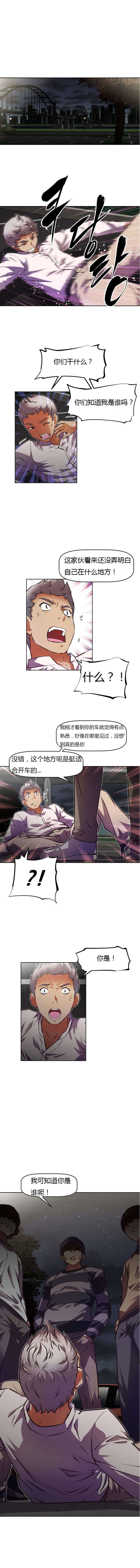 《本能觉醒》漫画最新章节第74章：住手免费下拉式在线观看章节第【4】张图片