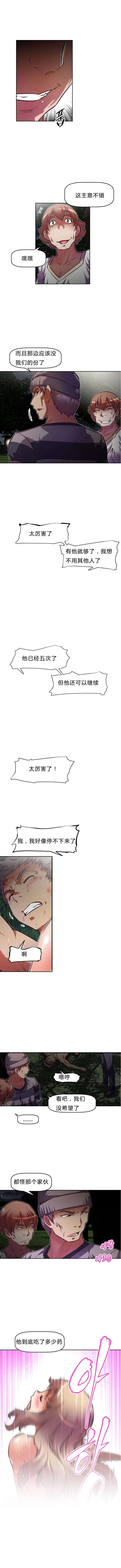 《本能觉醒》漫画最新章节第76章：没戏免费下拉式在线观看章节第【1】张图片