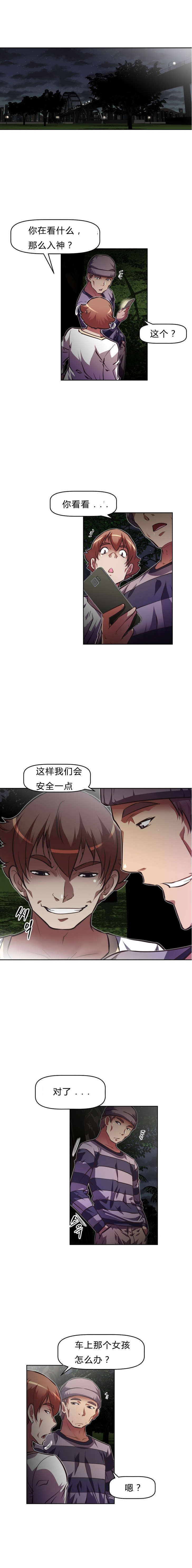 《本能觉醒》漫画最新章节第76章：没戏免费下拉式在线观看章节第【3】张图片